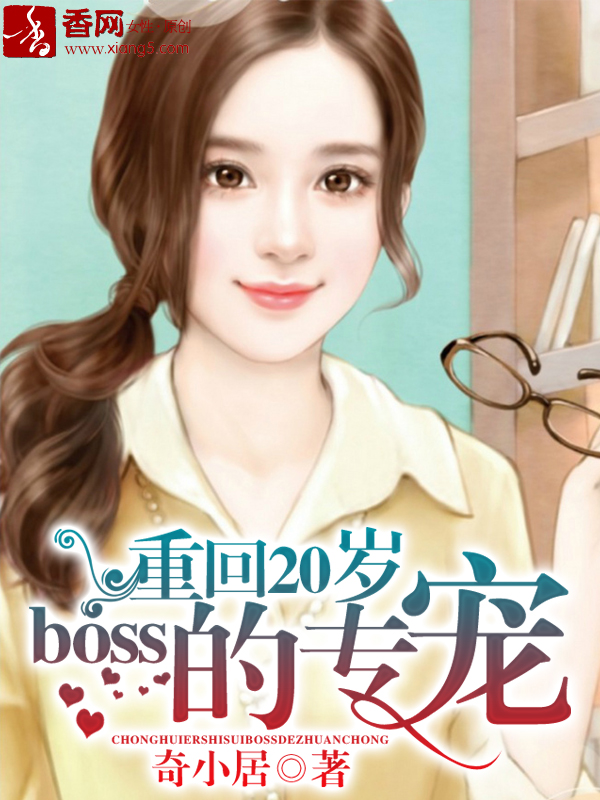 ػ20꣬bossר